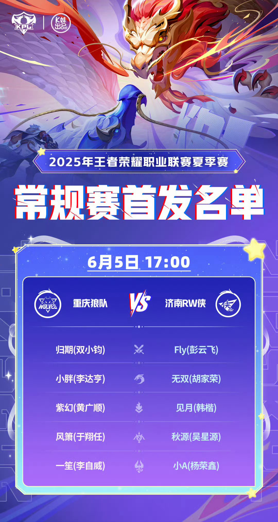 岭东战狼队对阵关东朱雀队,电竞附加赛守住胜果,细节决定成败——观赏性拉满(岭东赛事直播网) 岭东战狼队对阵关东朱雀队,电竞附加赛守住胜果,细节决定成败——观赏性拉满(岭东赛事直播网)