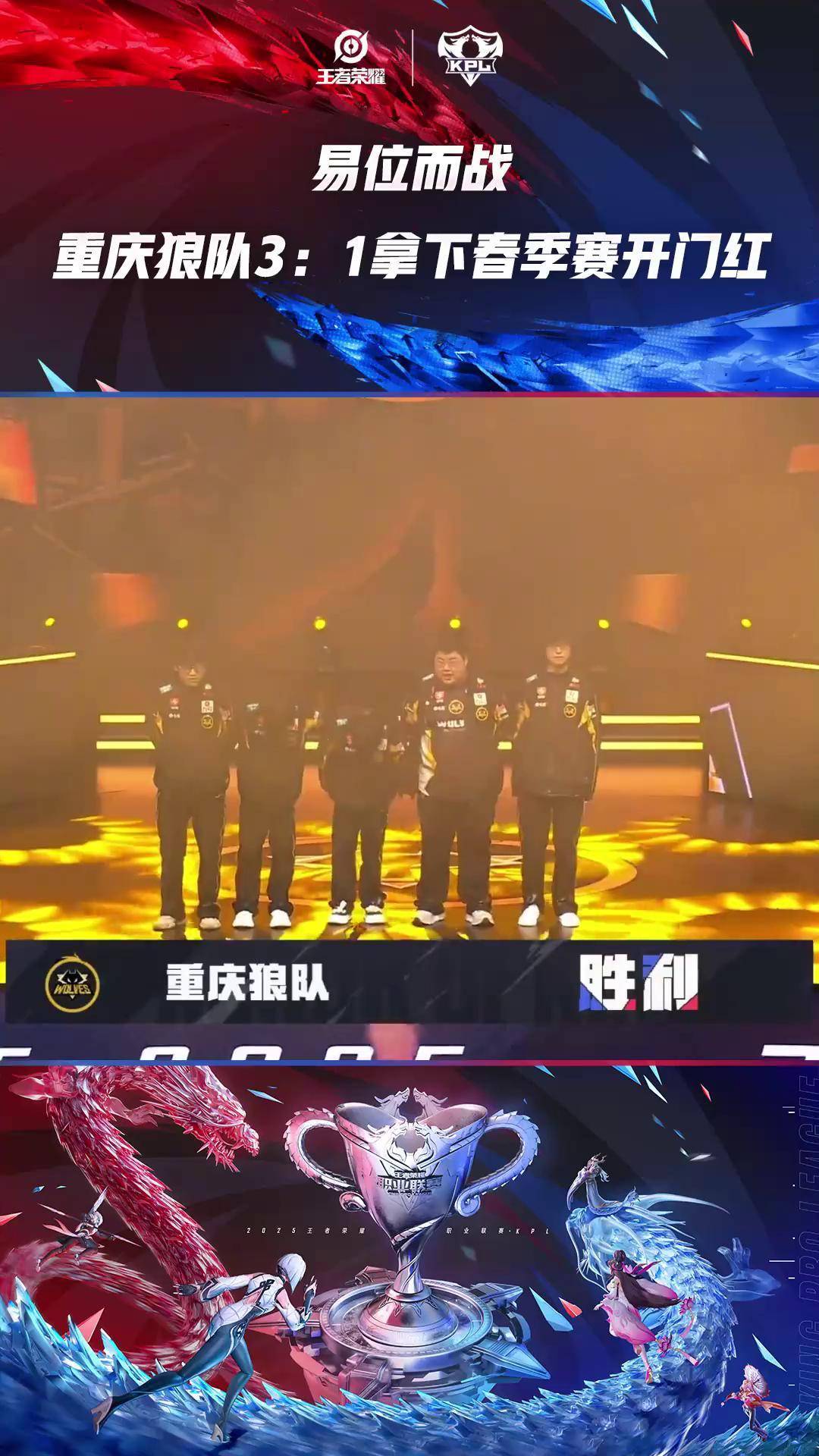 岭东战狼队对阵关东朱雀队,电竞附加赛守住胜果,细节决定成败——观赏性拉满(岭东赛事直播网) 岭东战狼队对阵关东朱雀队,电竞附加赛守住胜果,细节决定成败——观赏性拉满(岭东赛事直播网)