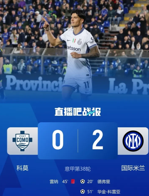 国际米兰今夜刷新队史纪录,志在意大利杯名次提升,底气十足,数据趋势出现新变化的简单介绍 国际米兰今夜刷新队史纪录,志在意大利杯名次提升,底气十足,数据趋势出现新变化的简单介绍